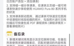 华为Pura80鸿蒙OS 5.1更新，麒麟处理器型号重见天日