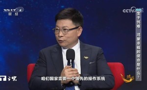 华为余承东：鸿蒙5.0用户破千万，生态发展不易，“遥遥领先”非空谈