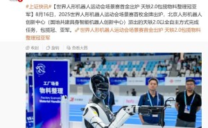 人形机器人运动会“场景赛”首金诞生，天轶2.0展现具身智能技术实力