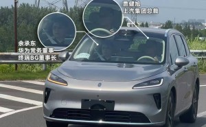余承东亲身体验尚界H5，上汽华为合作车型9月即将面世