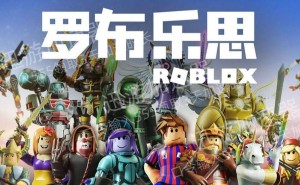 罗布乐思下载难题？五招助你畅玩无阻