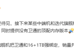 卫星通讯热度降温：手机厂商调整策略，用户态度两极分化