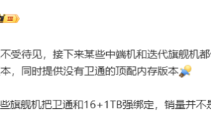 卫星通讯热度降温：手机厂商调整策略，用户态度两极分化