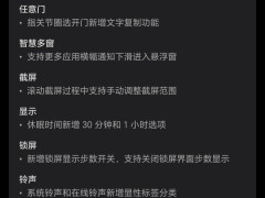 荣耀GT Pro升级MagicOS，新增AI通话助手等多样功能