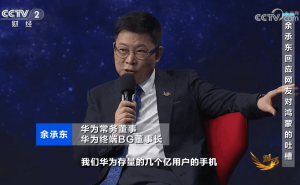 华为余承东：老机型将有序升级鸿蒙5.0，体验更流畅