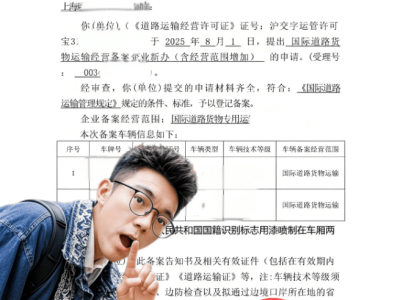 湖北國(guó)際道路貨運(yùn)備案：全面解析辦理?xiàng)l件與要求