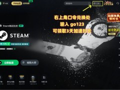 Steam游戏安装报错？五招助你轻松解决下载与安装难题