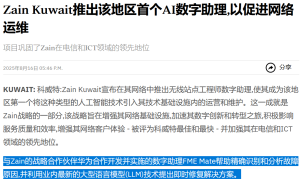 华为助科威特电信AI升级，FME Mate数字助手引领运维新风尚