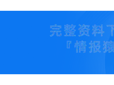 BCG报告：2025年全球资产管理行业新趋势与变革深度剖析