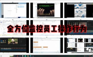 六款高效内网监控软件，守护2025企业网络安全稳如磐石