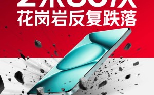 REDMI Note15 Pro+升级抗摔新高度，龙晶玻璃+超韧玻纤背板通过严苛跌落测试