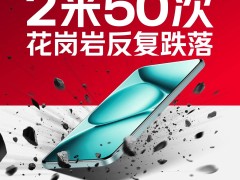 REDMI Note15 Pro+升级抗摔新高度，龙晶玻璃+超韧玻纤背板通过严苛跌落测试