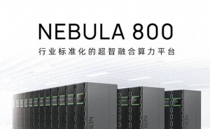 中科曙光发布Nebula800：国内首个行业标准化超智融合算力平台亮相HPC China2025