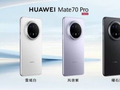 华为Mate80配置曝光：麒麟9030+双层OLED屏，价格亲民引期待
