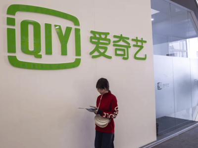愛奇藝香港二次上市在即？募資目標(biāo)2至3億美元引關(guān)注