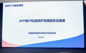 安卓生态新防线：金标联盟发布隐私权限体系，共筑安全体验