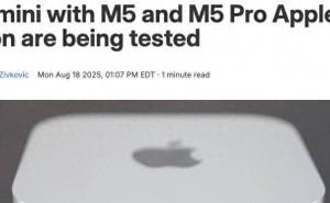 苹果M5及M5 Pro款Mac mini测试进行中，或迎SoC性能升级