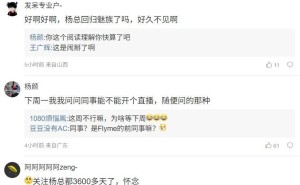 杨颜向魅族科技发声，预告将公开不愉快事宜
