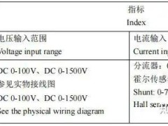安科瑞DJSF1352-RN-6导轨式直流电能表：高效测量，适配多场景应用