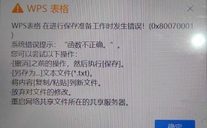 告别表格乱象！无代码平台助力企业高效管理数据