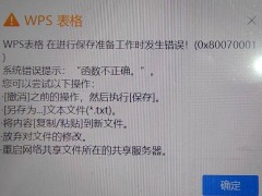告别表格乱象！无代码平台助力企业高效管理数据