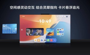 华为MateTV智慧屏发布：创新交互体验，让电视成为家庭娱乐新中心