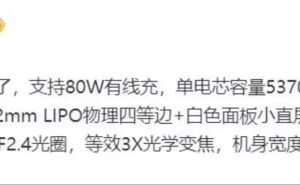 魅族22即将发布：三证齐全，全新设计外观曝光