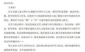 丘成桐少年班学霸养成秘籍曝光，你家孩子也能借鉴的开学新计划！