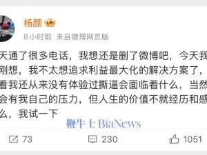前Flyme負(fù)責(zé)人楊顏刪博喊話后，期待魅族官方回應(yīng)
