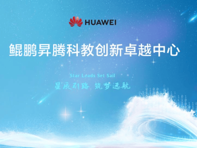 中國(guó)科大依托昇騰平臺(tái)，賦能制造業(yè)智能化轉(zhuǎn)型，突破知識(shí)增強(qiáng)大模型技術(shù)