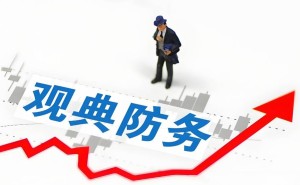 *ST观典高层变动：董事长高明辞职，违规信披被罚投资者如何索赔？