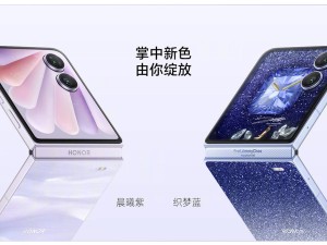 榮耀Magic V Flip2漲價(jià)引爭(zhēng)議，配置升級(jí)能否撐起高價(jià)？
