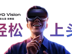 vivo三十周年：发布轻便MR头显，影像生态战略全面革新