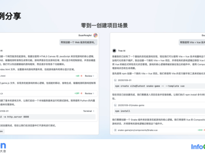 大語言模型重塑編程：智能助手架構(gòu)與工程實(shí)戰(zhàn)解析