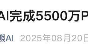 红熊AI Pre-A轮融资成功，一年估值达5亿，创始人温德亮背景亮眼