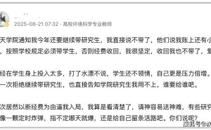 导师拒带研究生：是经费诱惑不够，还是研究生培养太难？