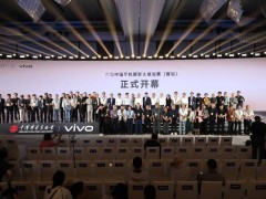 光影绘万象，vivo携手中国摄协开启全民手机摄影创作新篇章