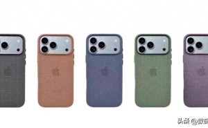 iPhone 17系列全新TechWoven编织手机壳曝光，五种配色引期待，价格或上涨