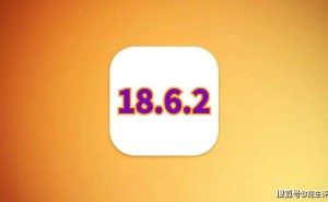 iPhone16Plus升级iOS18.6.2体验：续航提升，杀后台改善，信号更稳