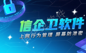 2025年企业必备：五款高效电脑监控软件，助力管理升级