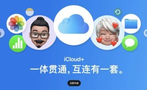 苹果调整土耳其区iCloud+价格：2TB月费大涨60%，优势不再