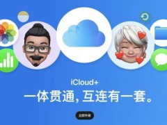苹果调整土耳其区iCloud+价格：2TB月费大涨60%，优势不再