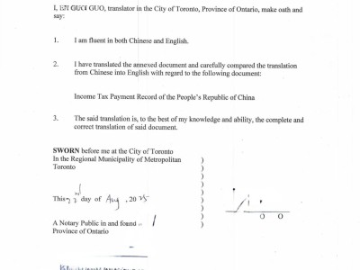 加拿大报税必备：中国税务文件如何快速翻译公证？