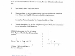 加拿大报税必备：中国税务文件如何快速翻译公证？