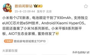 小米新品大爆发：eSIM手表、平板8系列等即将来袭