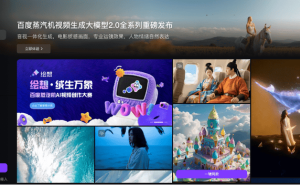 百度视频生成模型蒸汽机大降价，激进策略背后有何深意？