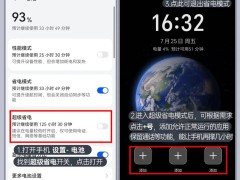 安卓手机续航提升秘籍：这些设置让你告别电量焦虑