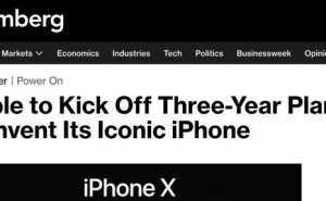苹果20周年款iPhone大揭秘：环绕玻璃全触控，重新定义智能手机形态