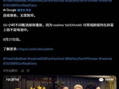 真我预热新机：电池容量突破15000mAh，机身厚度引关注