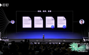 钉钉AI化大升级，无招回归：每个打工人都将拥有专属AI秘书？
